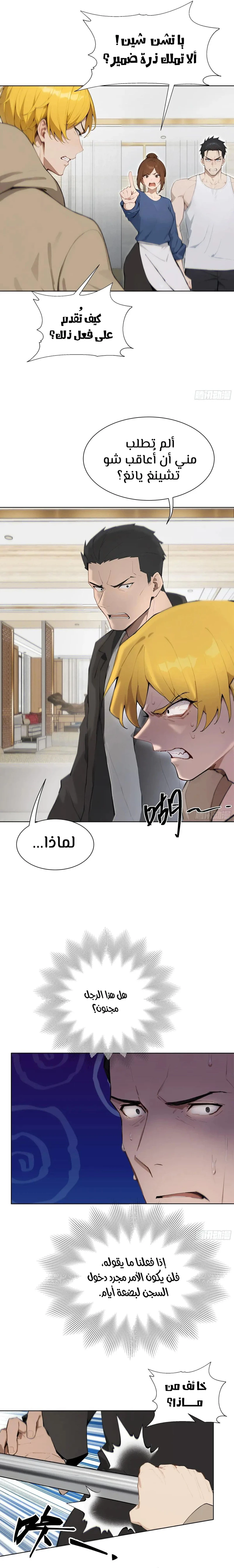 Chapter Image 3