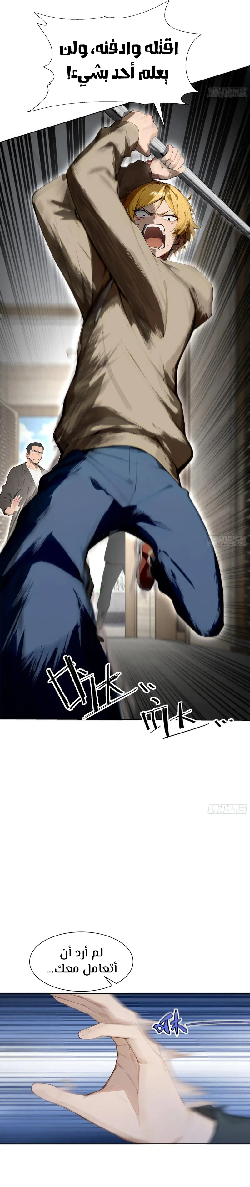 Chapter Image 4