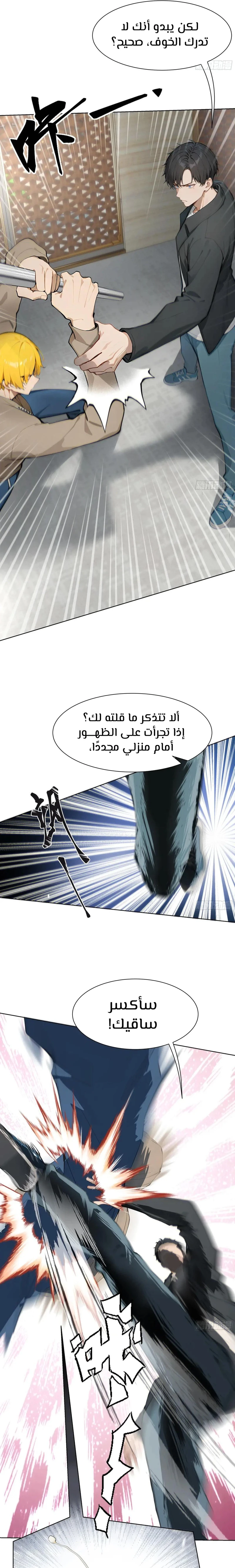 Chapter Image 5