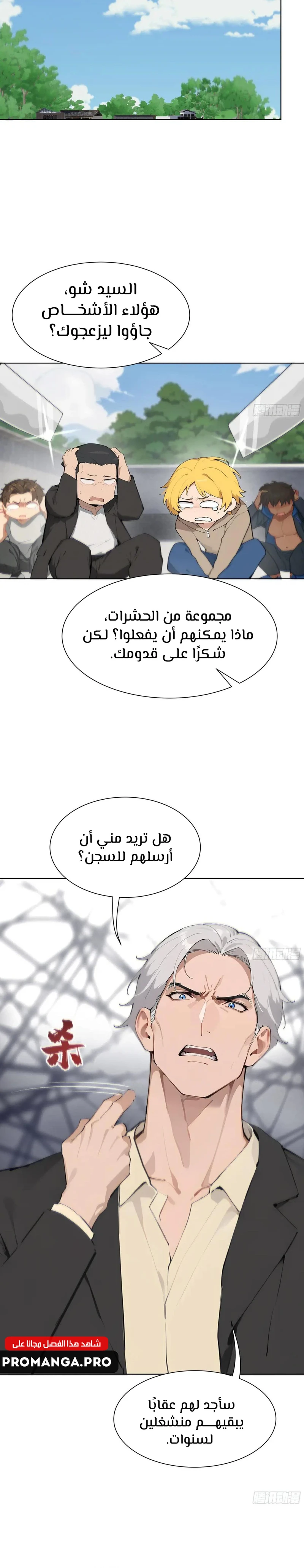 Chapter Image 8