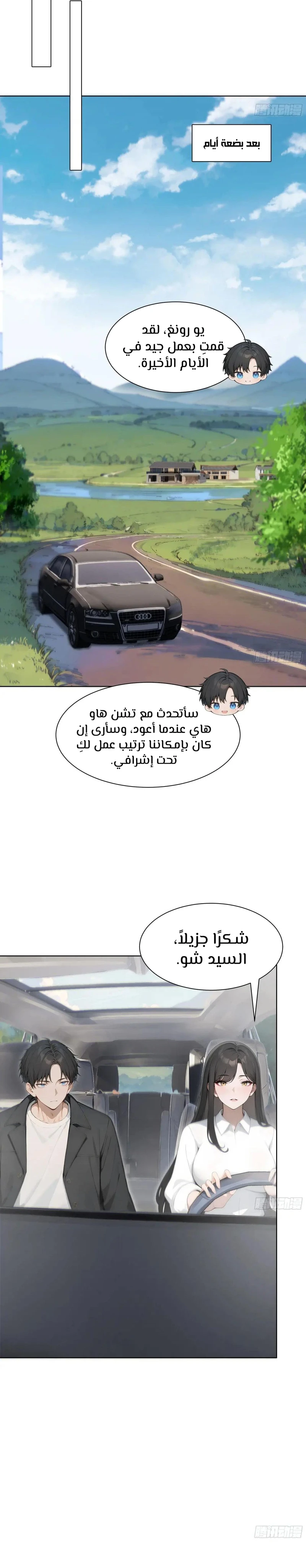 Chapter Image 14