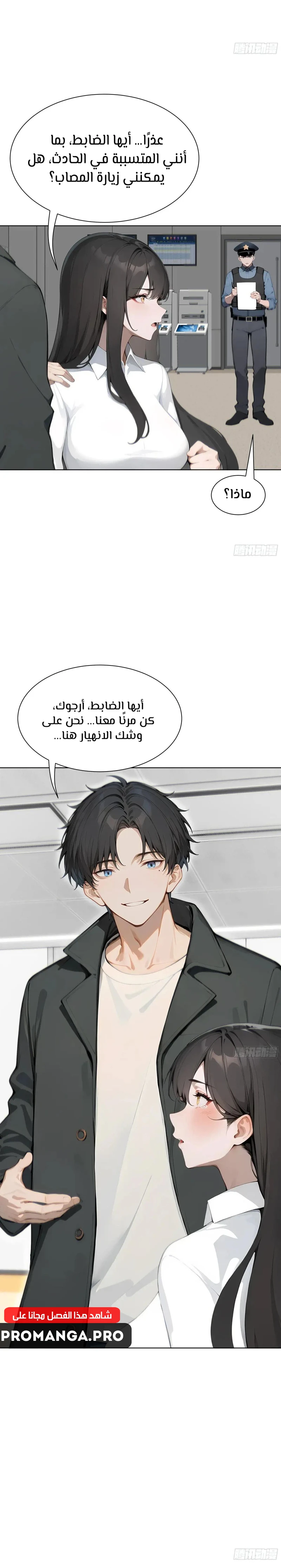 Chapter Image 18