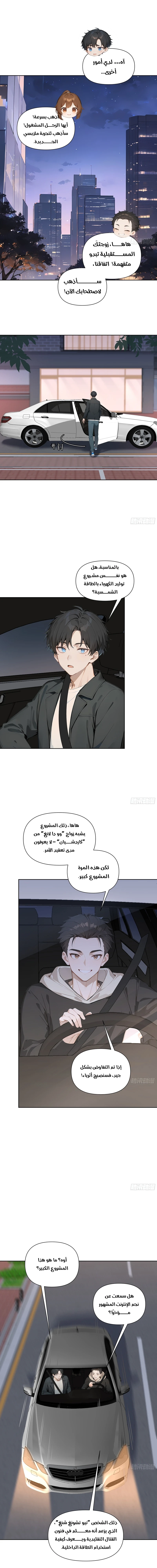 Chapter Image 3