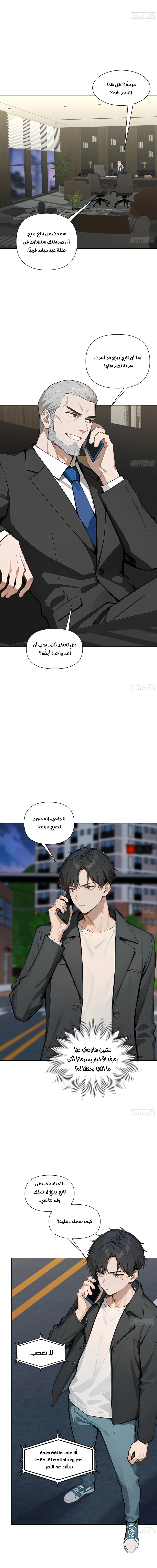Chapter Image 9