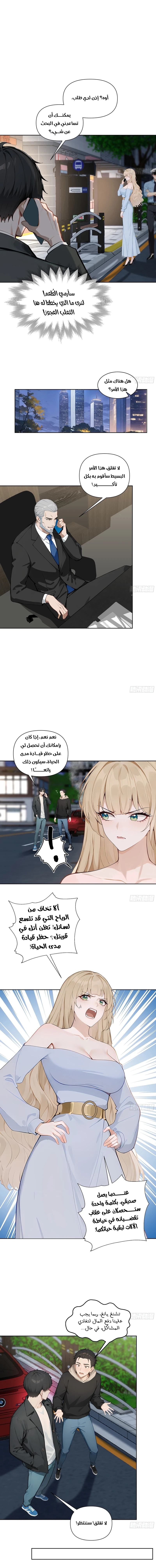 Chapter Image 10