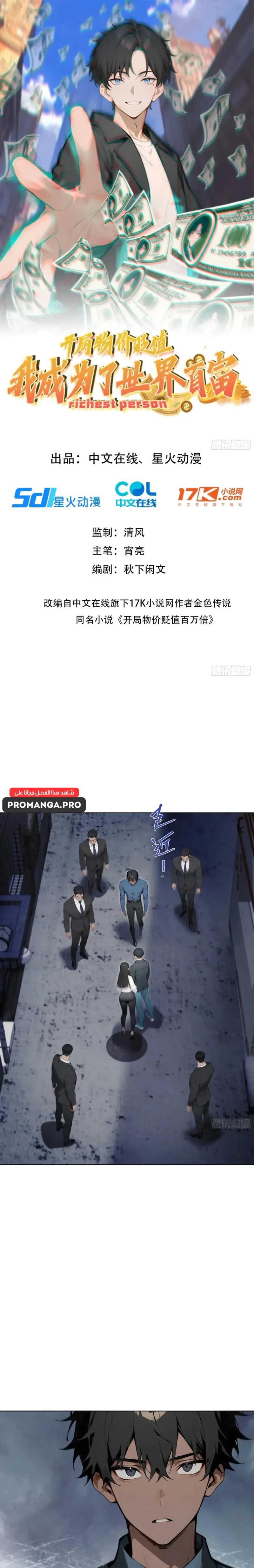 Chapter Image 1