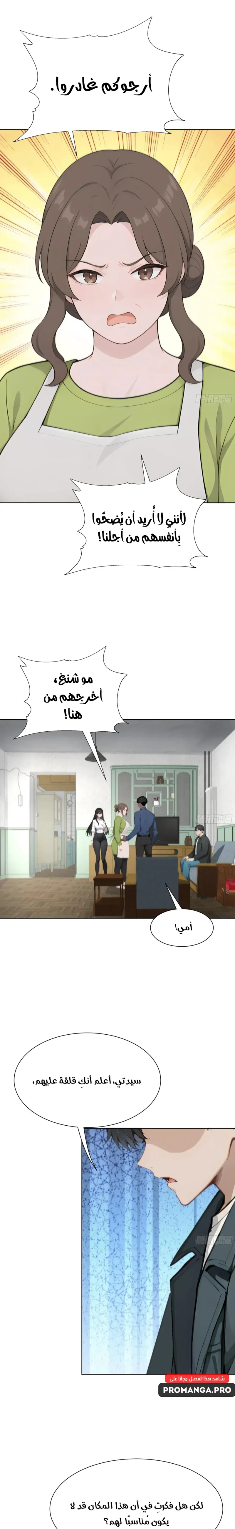 Chapter Image 12