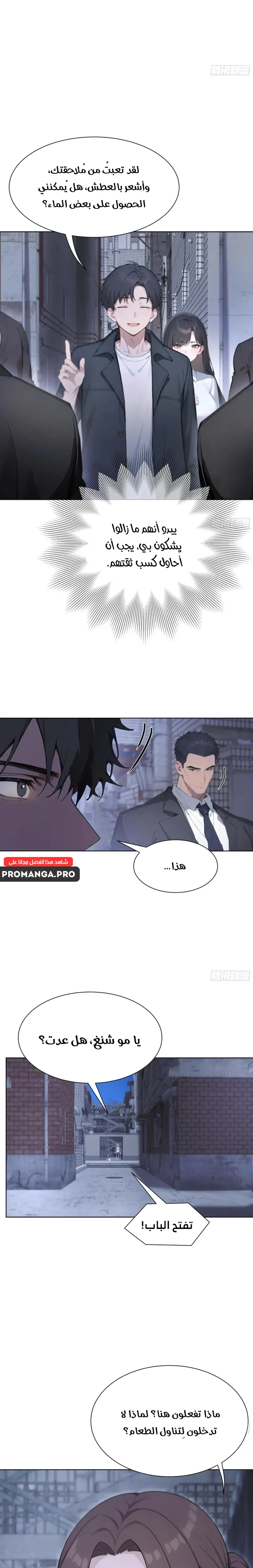 Chapter Image 3
