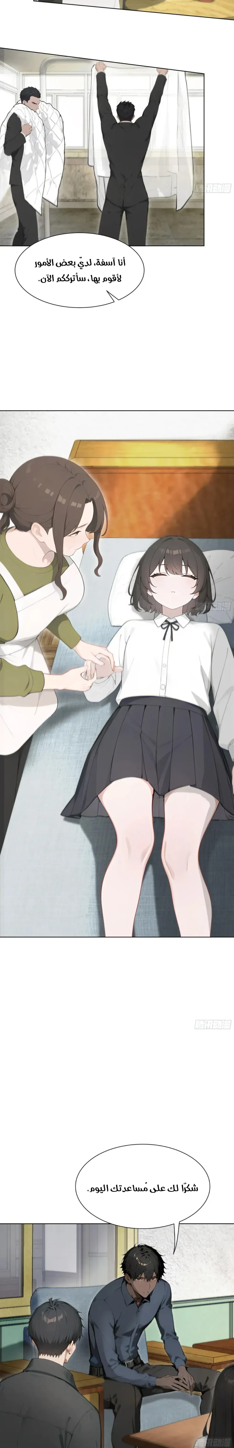 Chapter Image 6