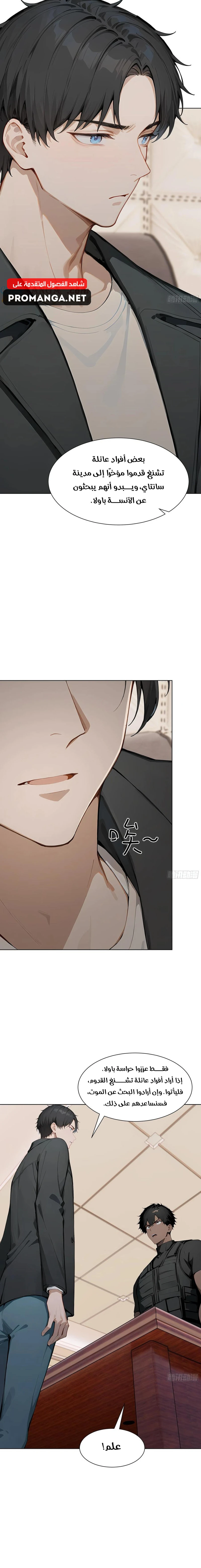 Chapter Image 10