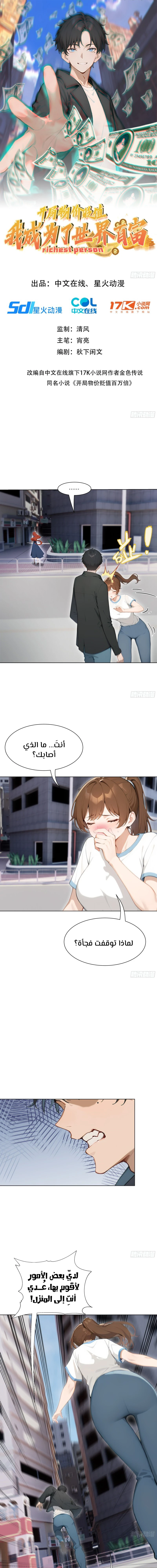 Chapter Image 1