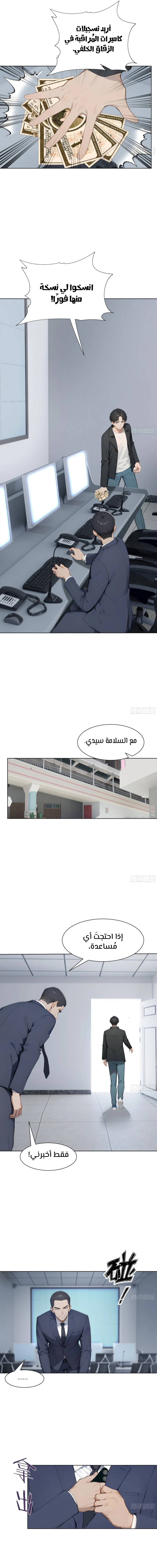 Chapter Image 9