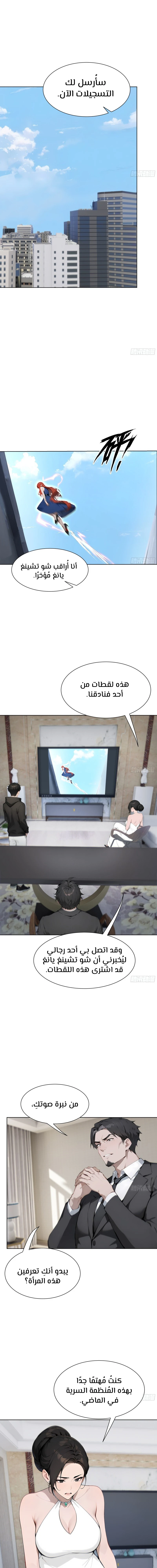Chapter Image 11