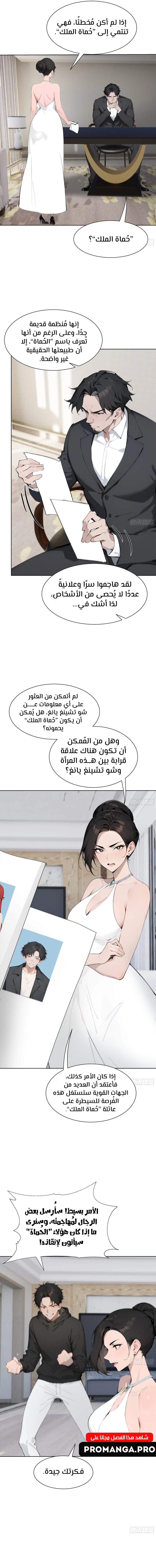 Chapter Image 13
