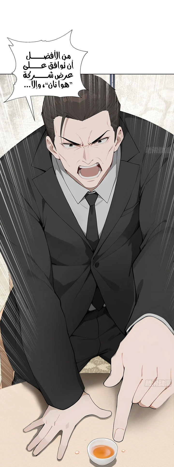 Chapter Image 61