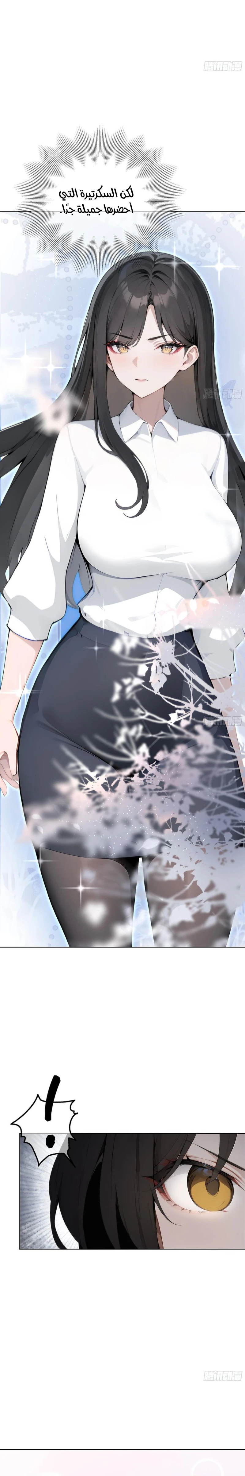 Chapter Image 6