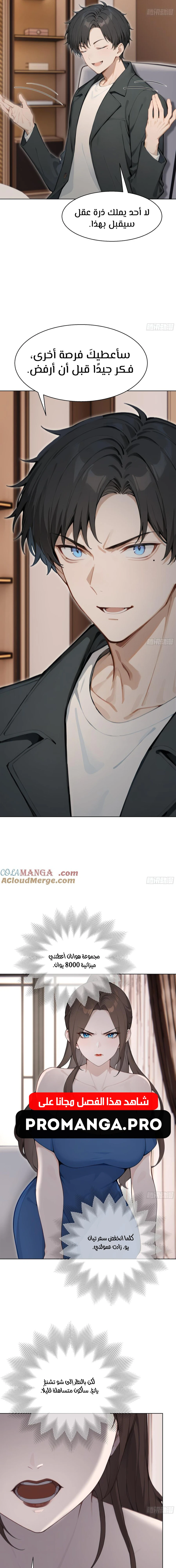 Chapter Image 9