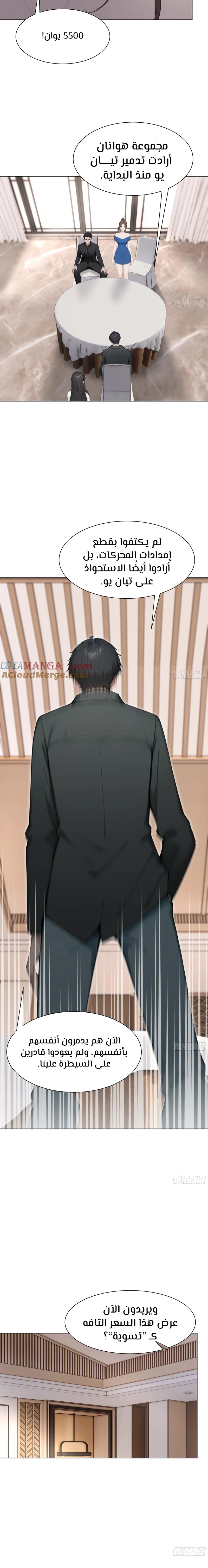 Chapter Image 10