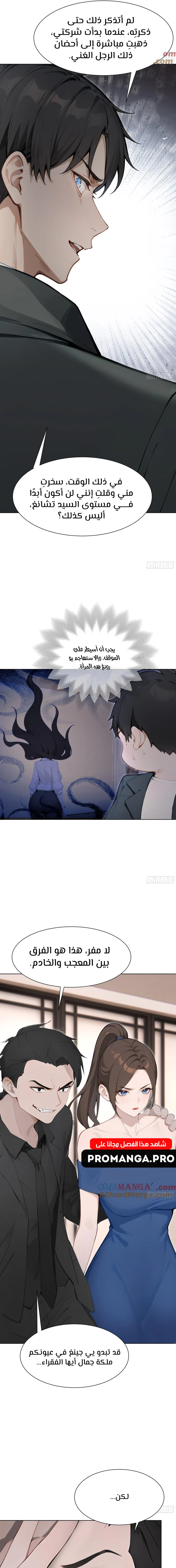 Chapter Image 13