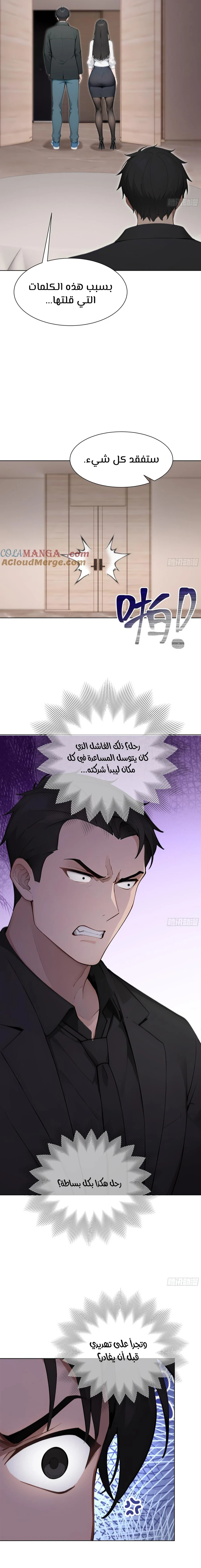 Chapter Image 16