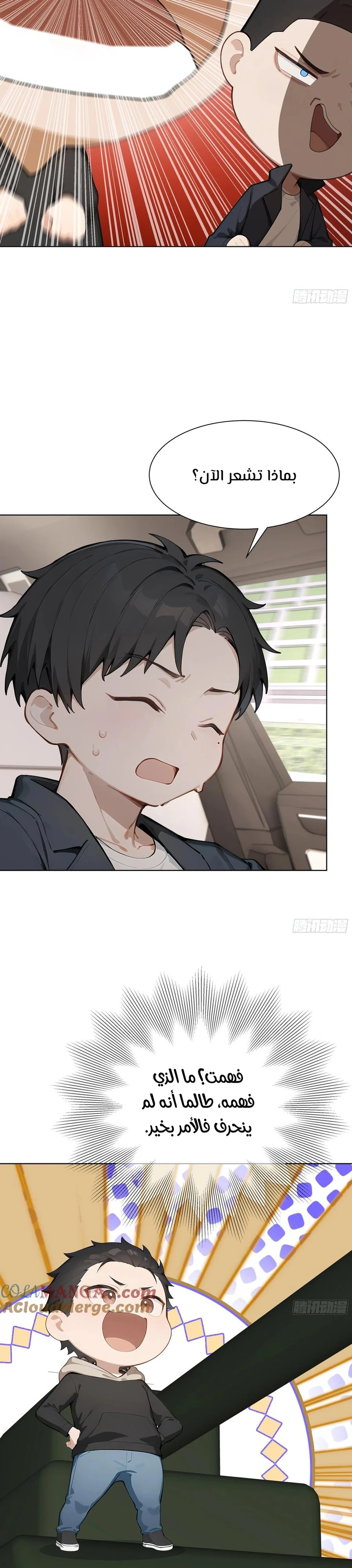 Chapter Image 6