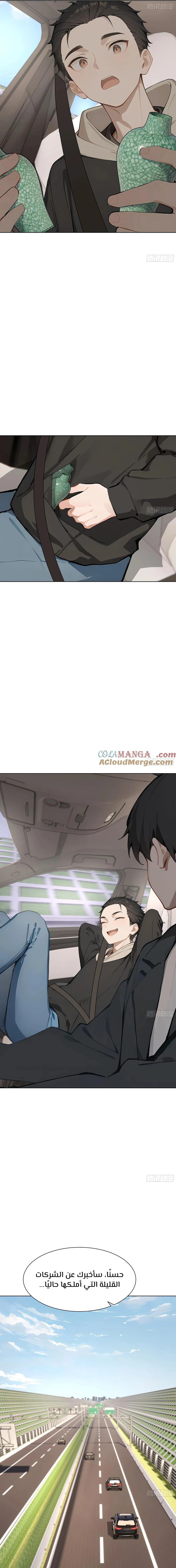 Chapter Image 9