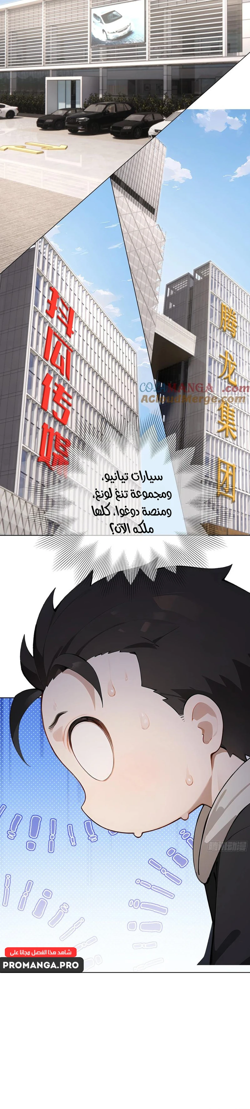 Chapter Image 12
