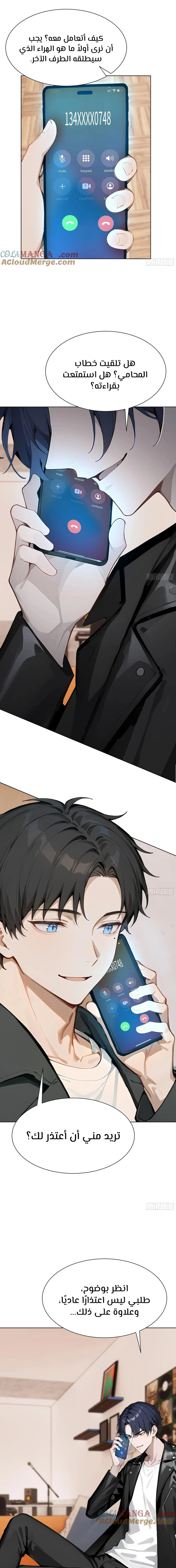 Chapter Image 19
