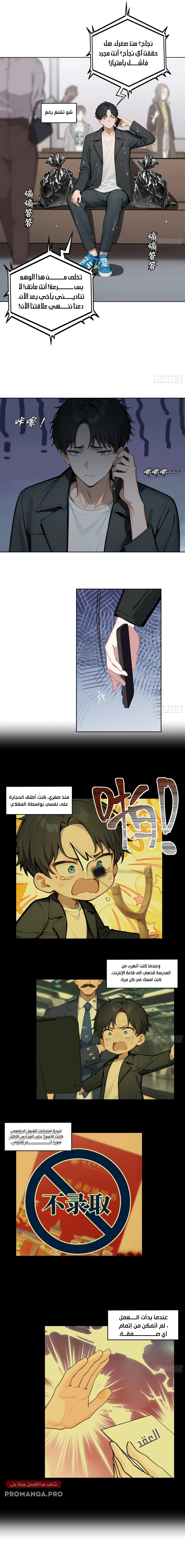 Chapter Image 2
