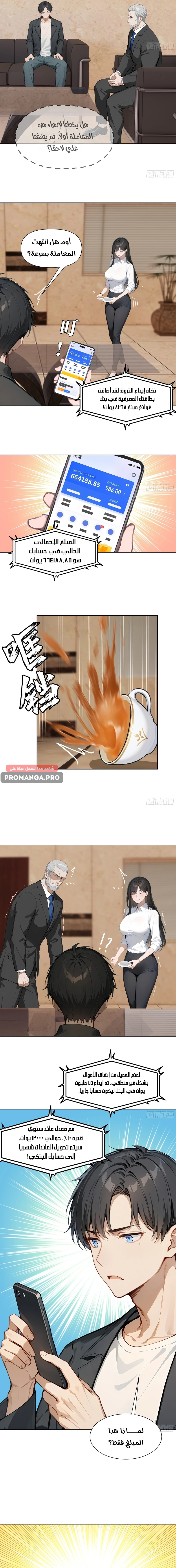 Chapter Image 11