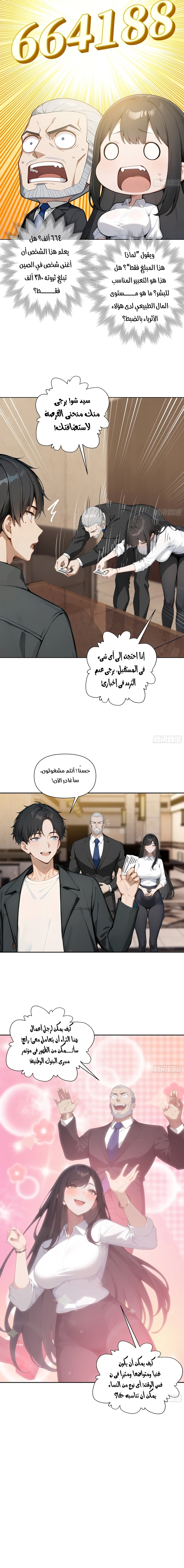 Chapter Image 12