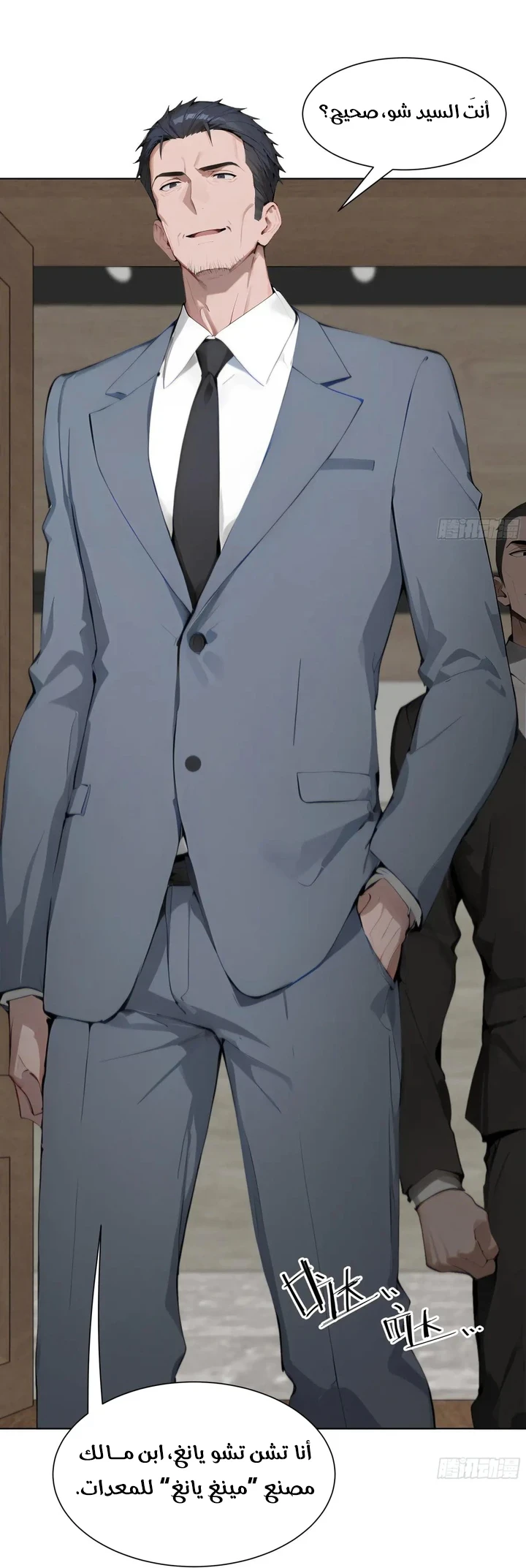 Chapter Image 6