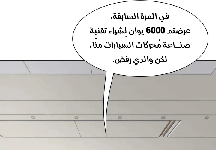 Chapter Image 8