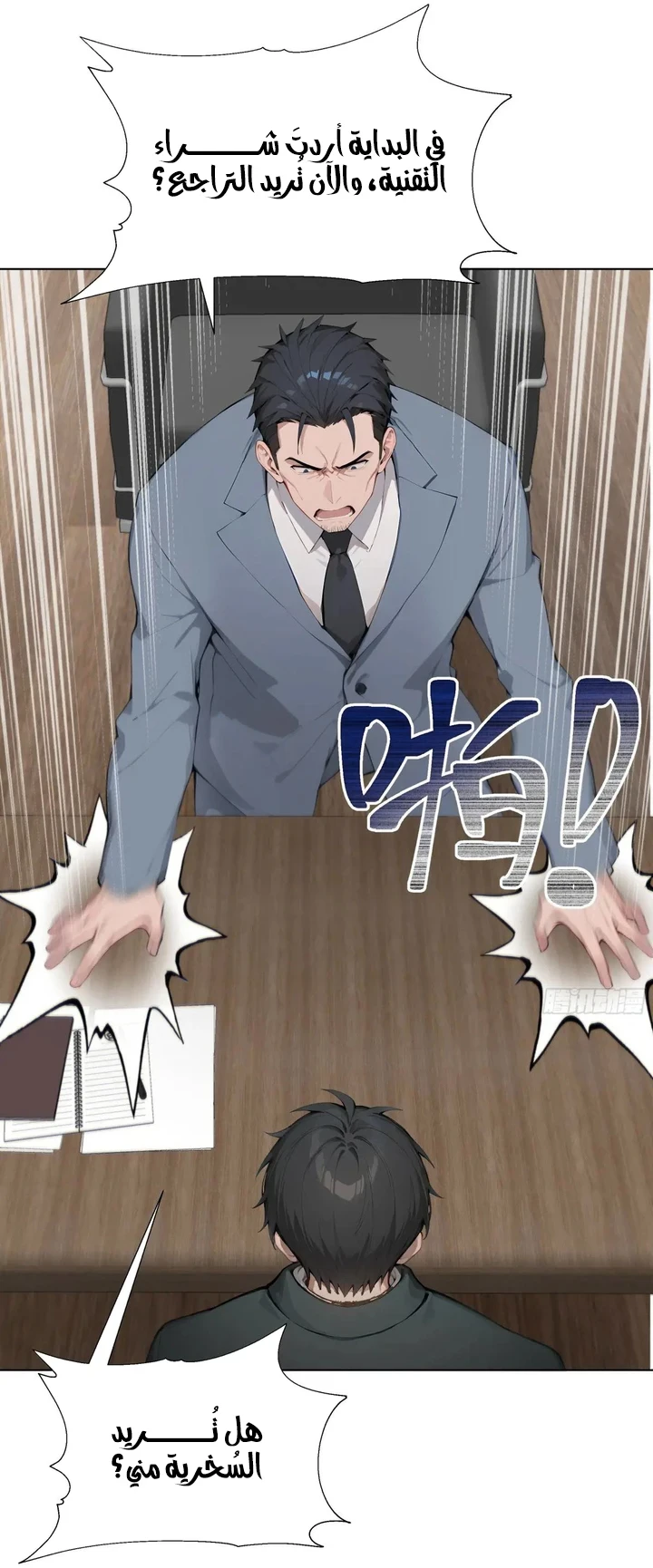 Chapter Image 23