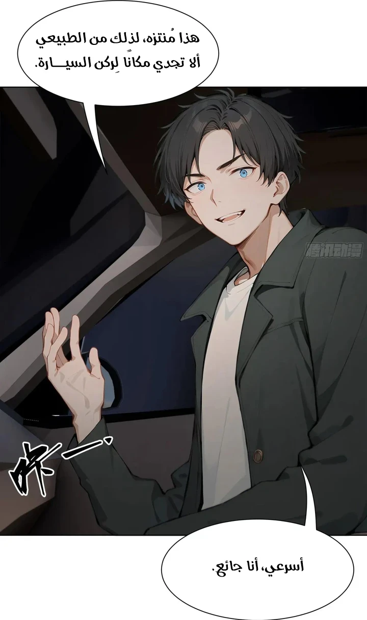 Chapter Image 66