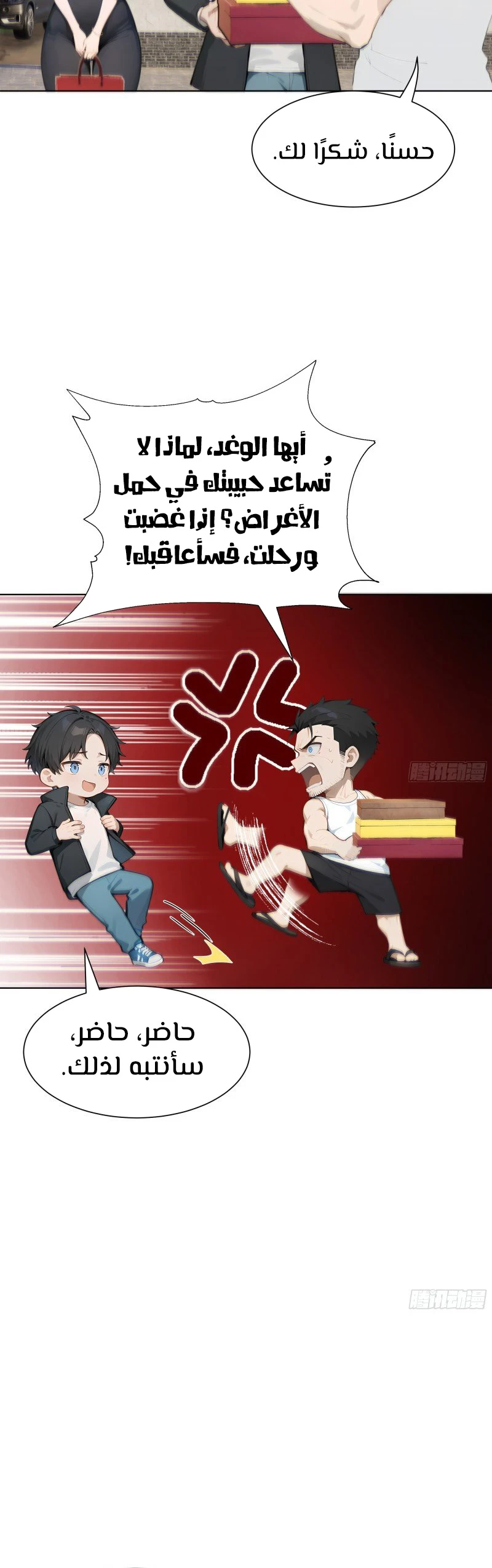 Chapter Image 2