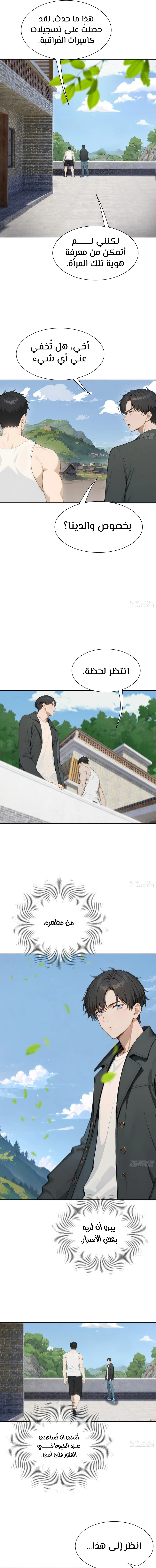 Chapter Image 7