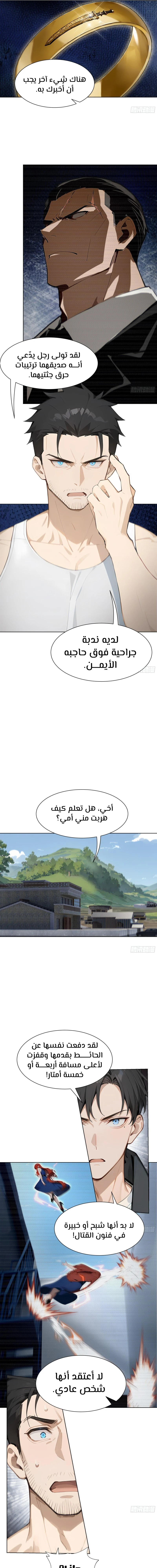 Chapter Image 9