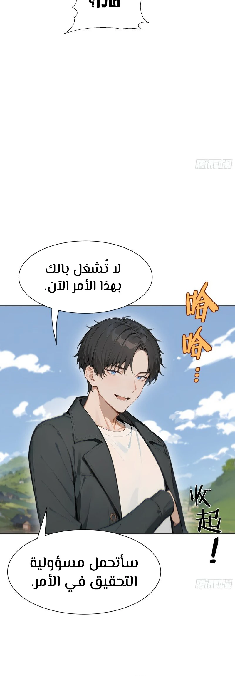 Chapter Image 10