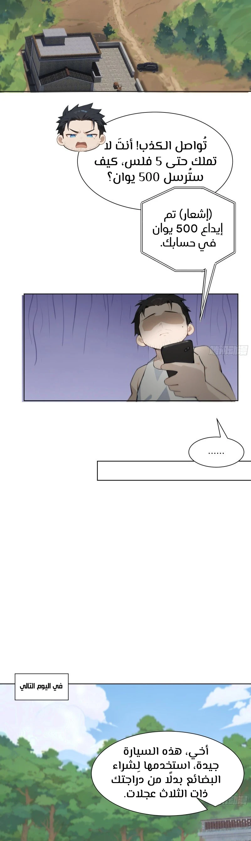 Chapter Image 12