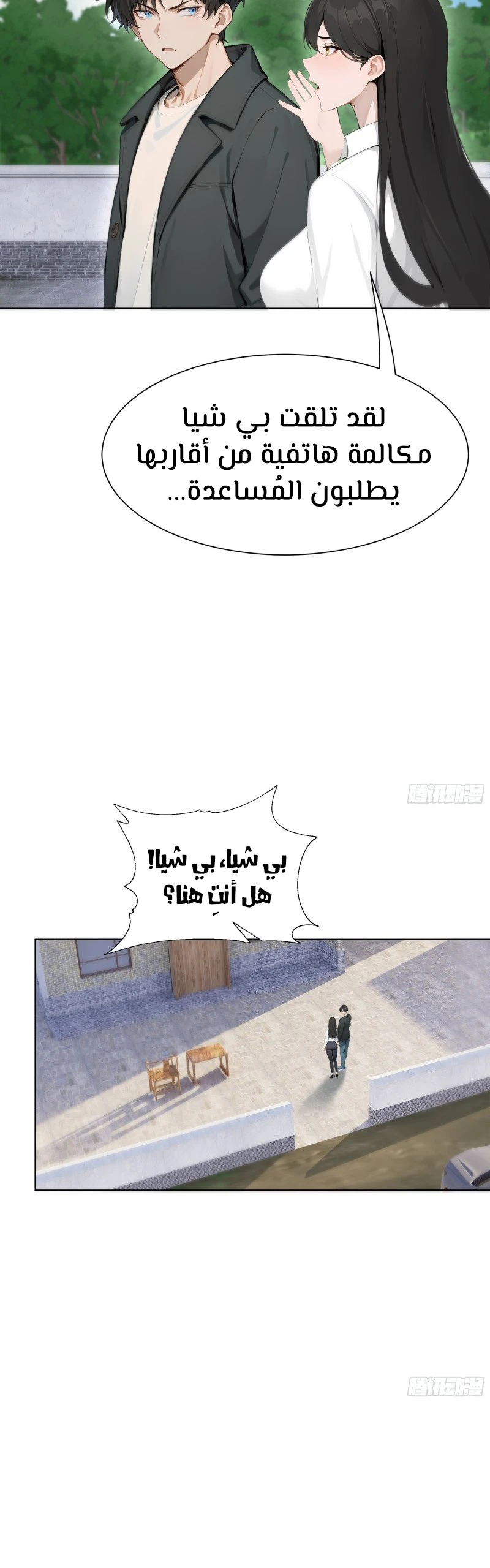 Chapter Image 14