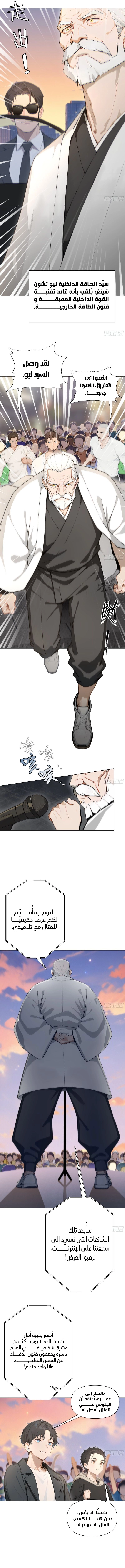 Chapter Image 3