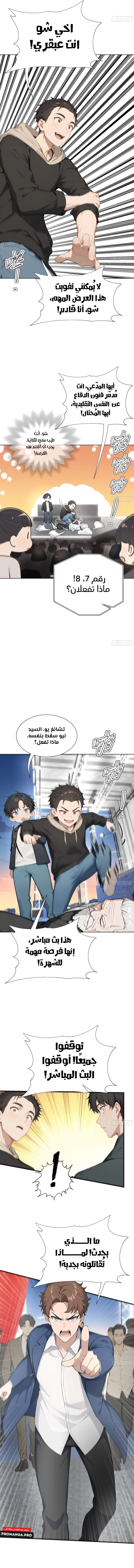 Chapter Image 7