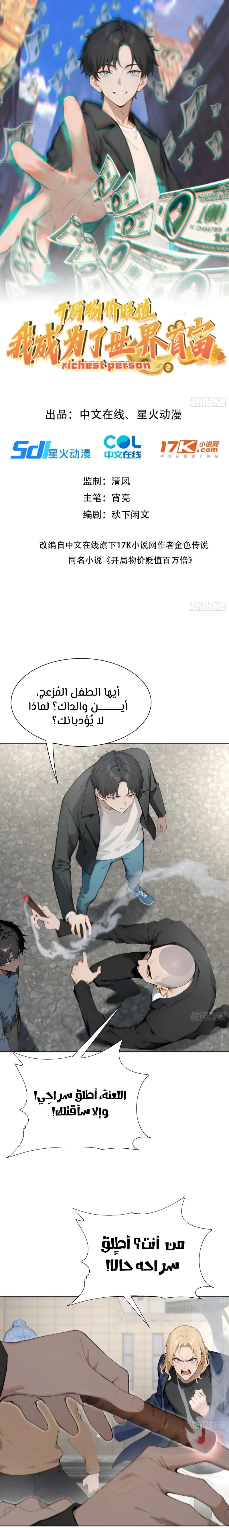 Chapter Image 1