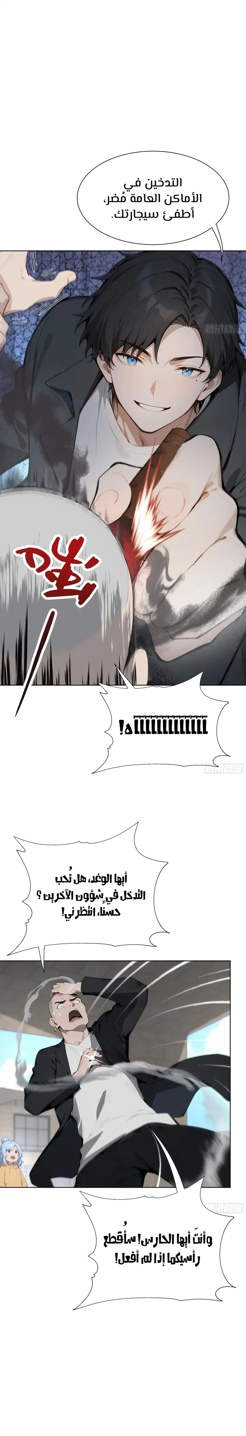 Chapter Image 2