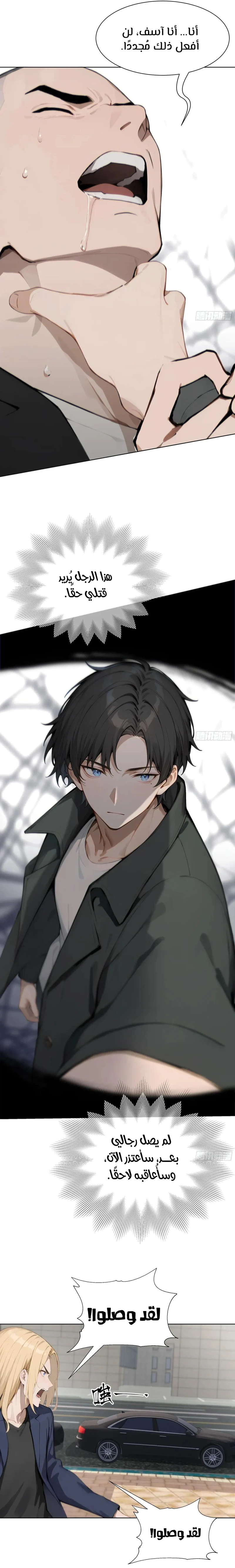Chapter Image 5