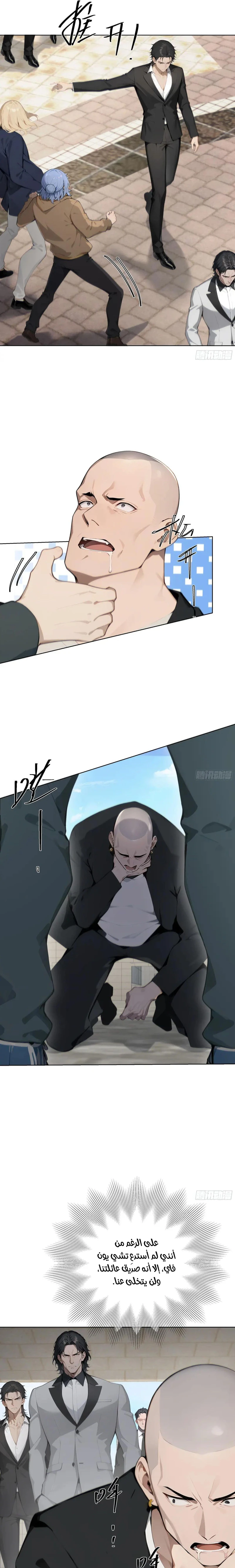 Chapter Image 7