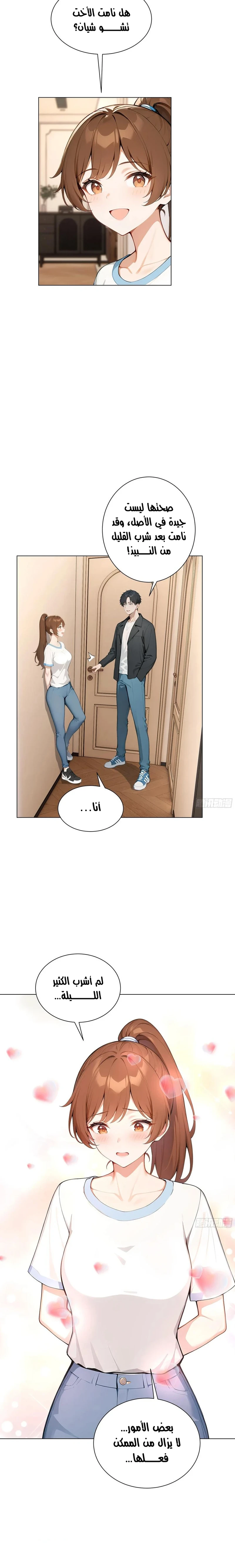 Chapter Image 10