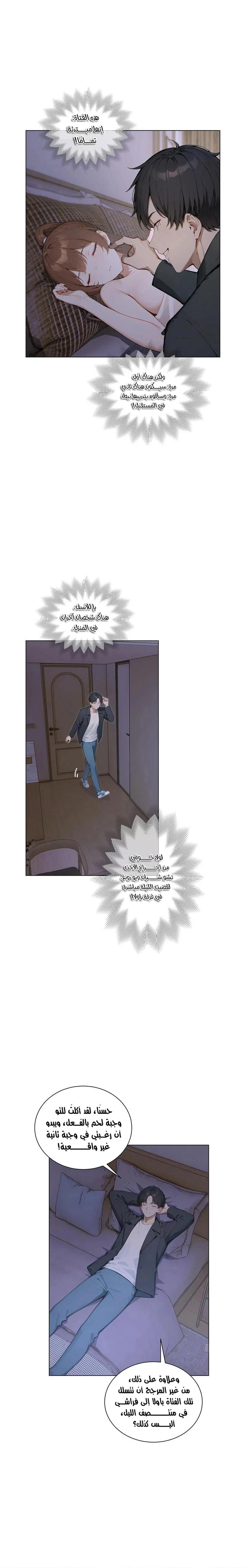 Chapter Image 12