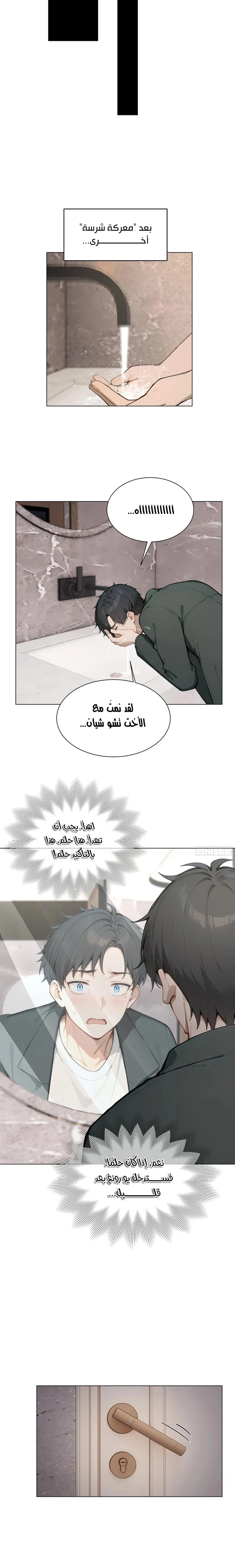 Chapter Image 14